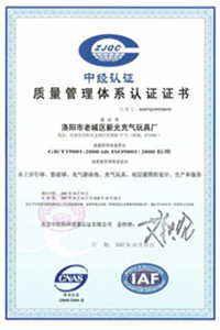 澄海荣誉证书